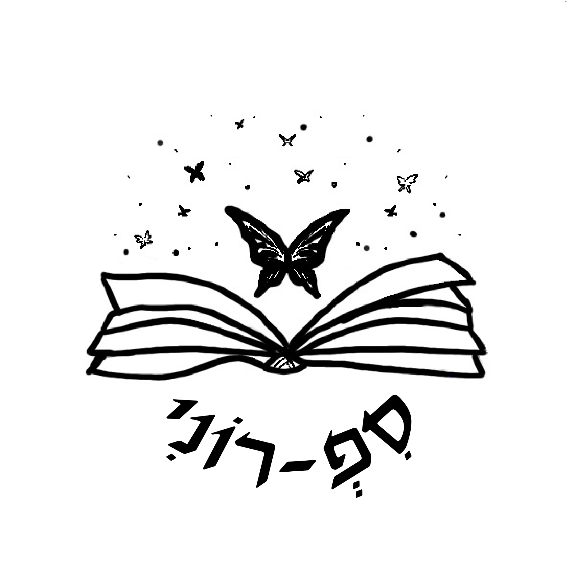סִפ-רוני